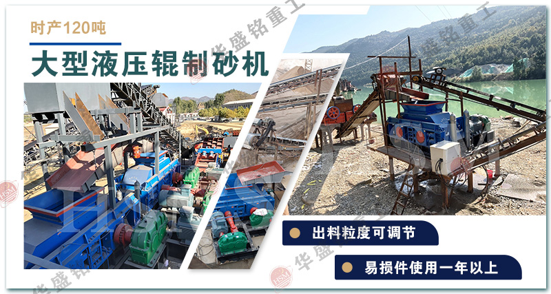 大型對輥破碎機