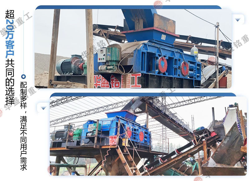 出料可調對輥制砂機現場