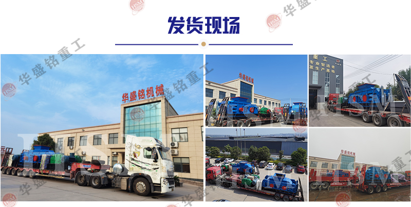 新型對輥機(jī)