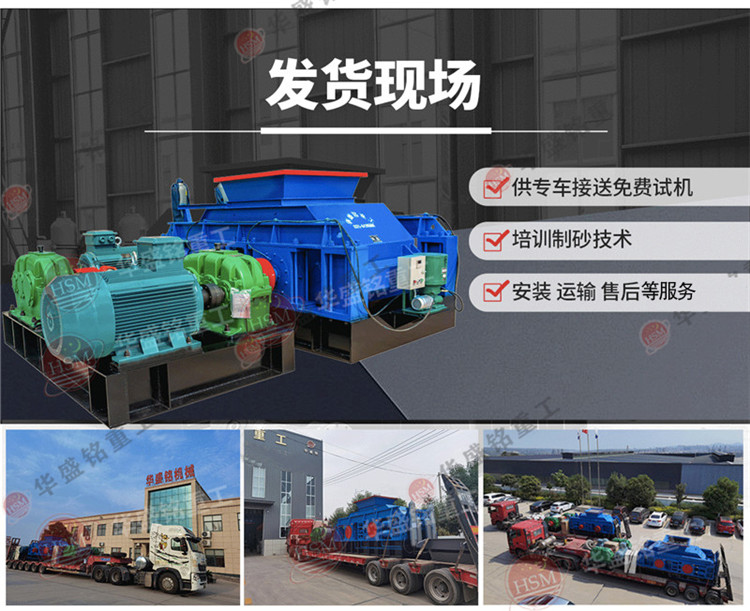 液壓對(duì)輥制砂機(jī)發(fā)貨現(xiàn)場 液壓對(duì)輥制砂機(jī)發(fā)貨現(xiàn)場