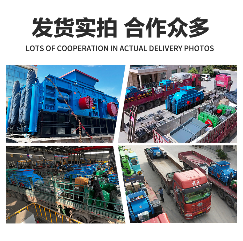 對輥制砂機發貨現場