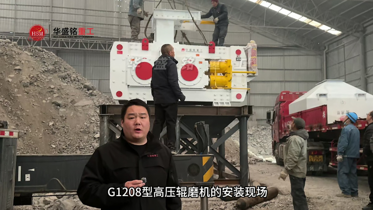 高壓輥磨機