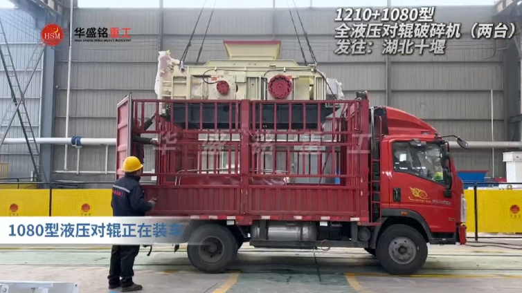 方解石制砂機