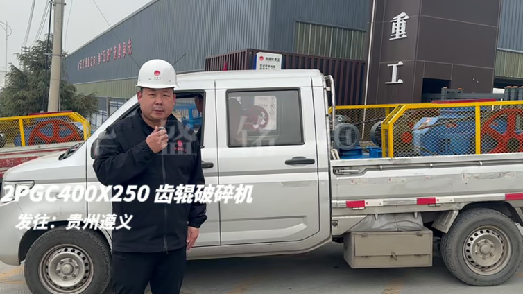 雙齒輥破碎機