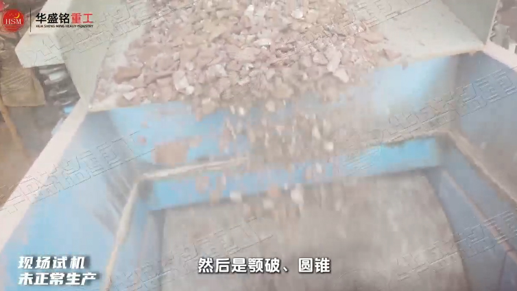 對輥破碎機