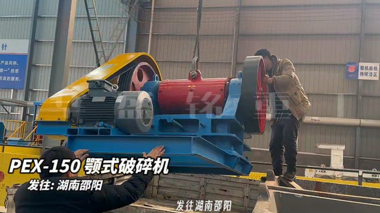 鄂式破碎機