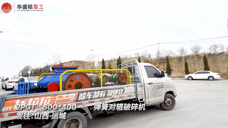 對輥破碎機