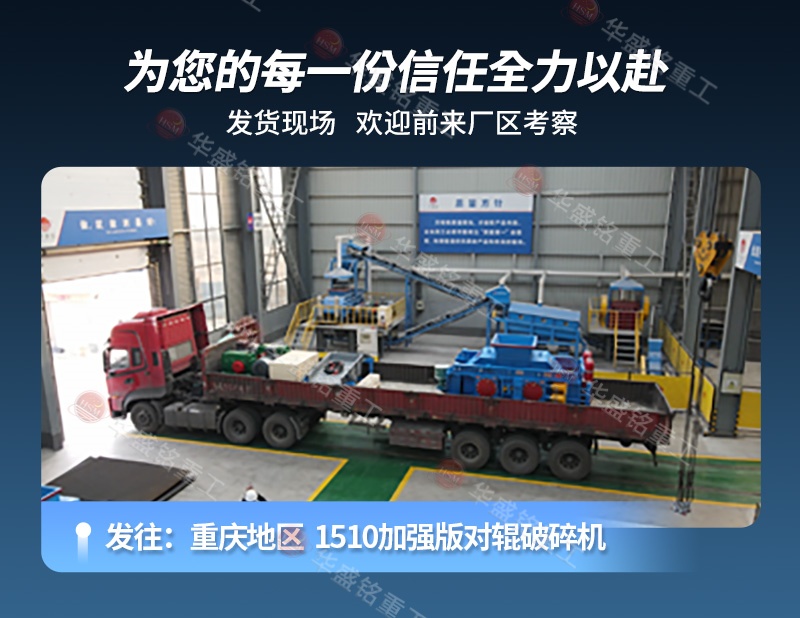 雙輥式破碎機