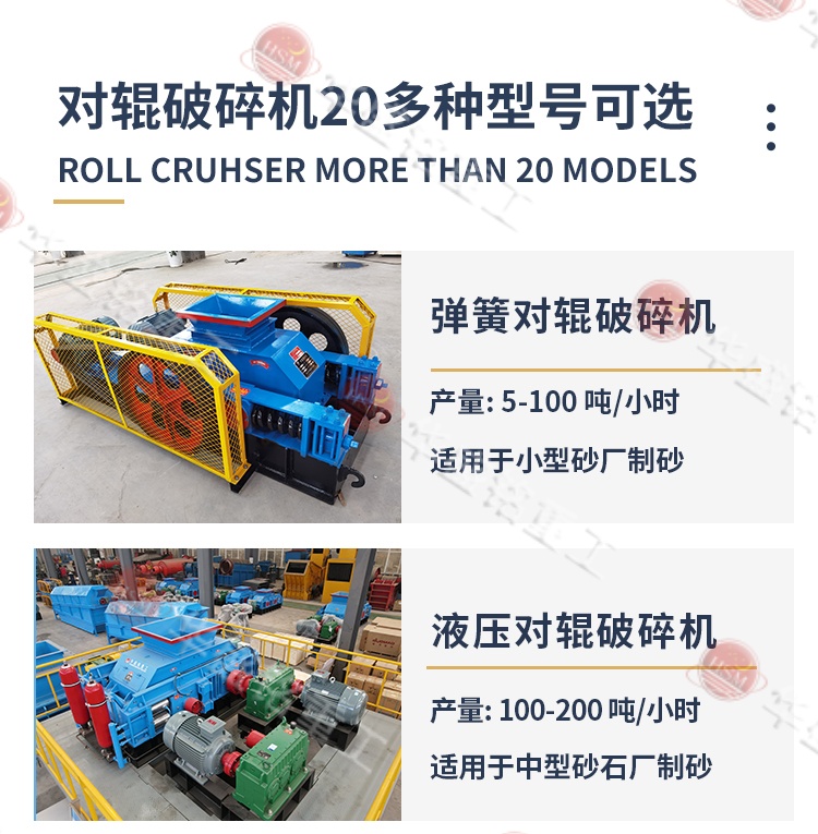 水泥熟料破碎機(jī)