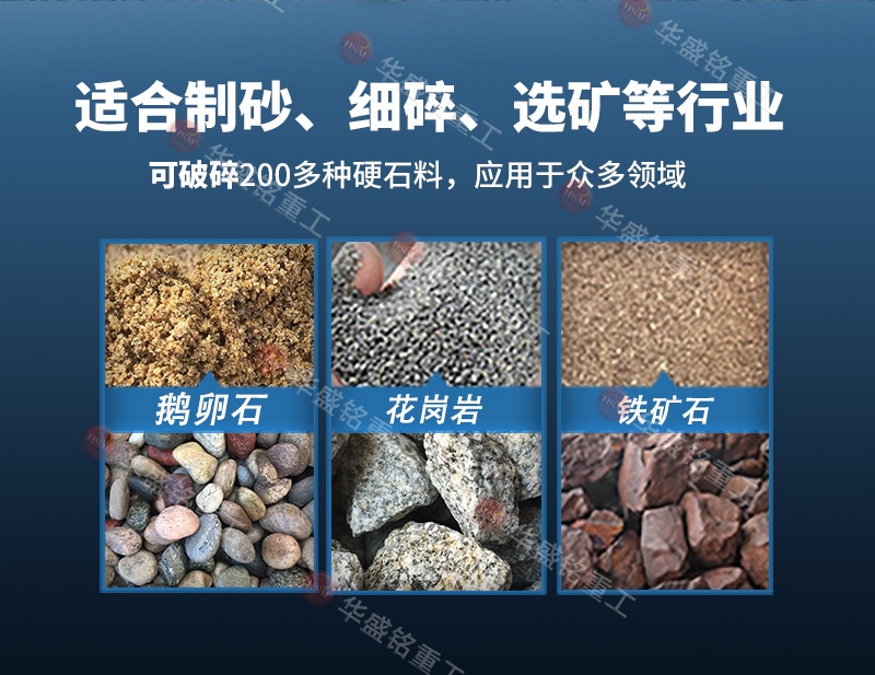 對(duì)輥破碎機(jī)破碎物料