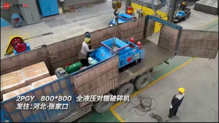 全液壓對輥破