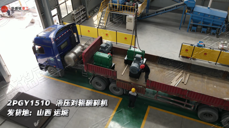 對輥破碎機