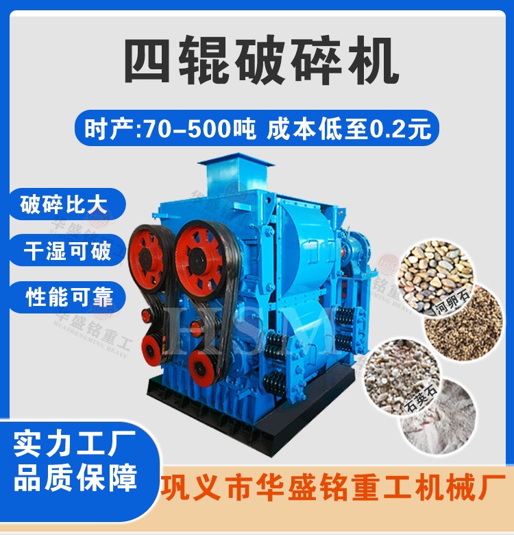 齒輥破碎機
