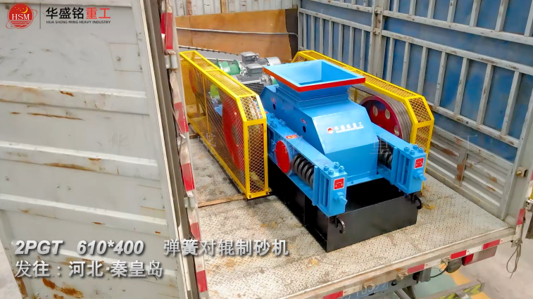 輝綠巖制砂機