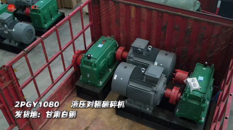 石塊制砂機