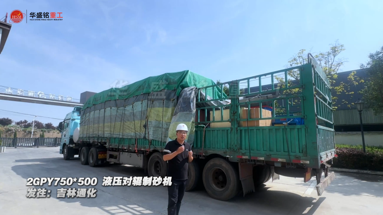 葉臘石打沙機