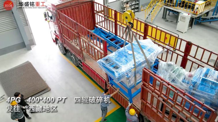 四輥制砂機