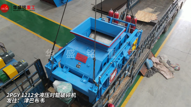 石子制沙機
