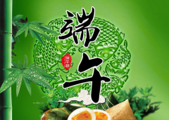 端午到！薩奧機(jī)械全體員工祝您端午節(jié)快樂